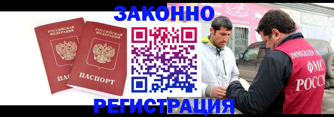 временная регистрация поиск в Городце