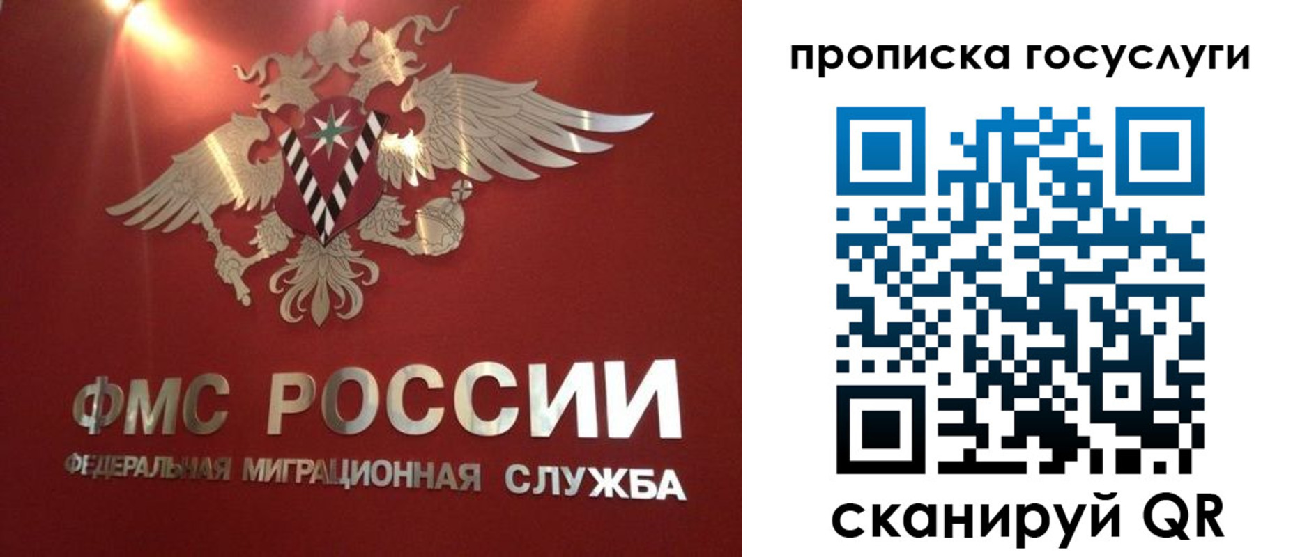временная регистрация для всех в Городце