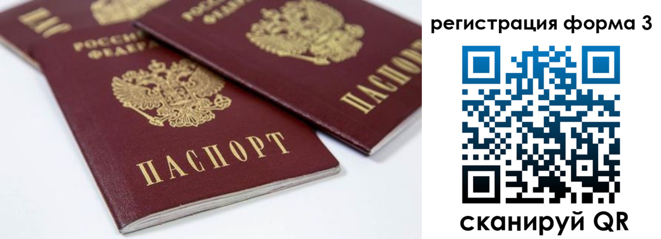 прописка иностранных граждан в Городце