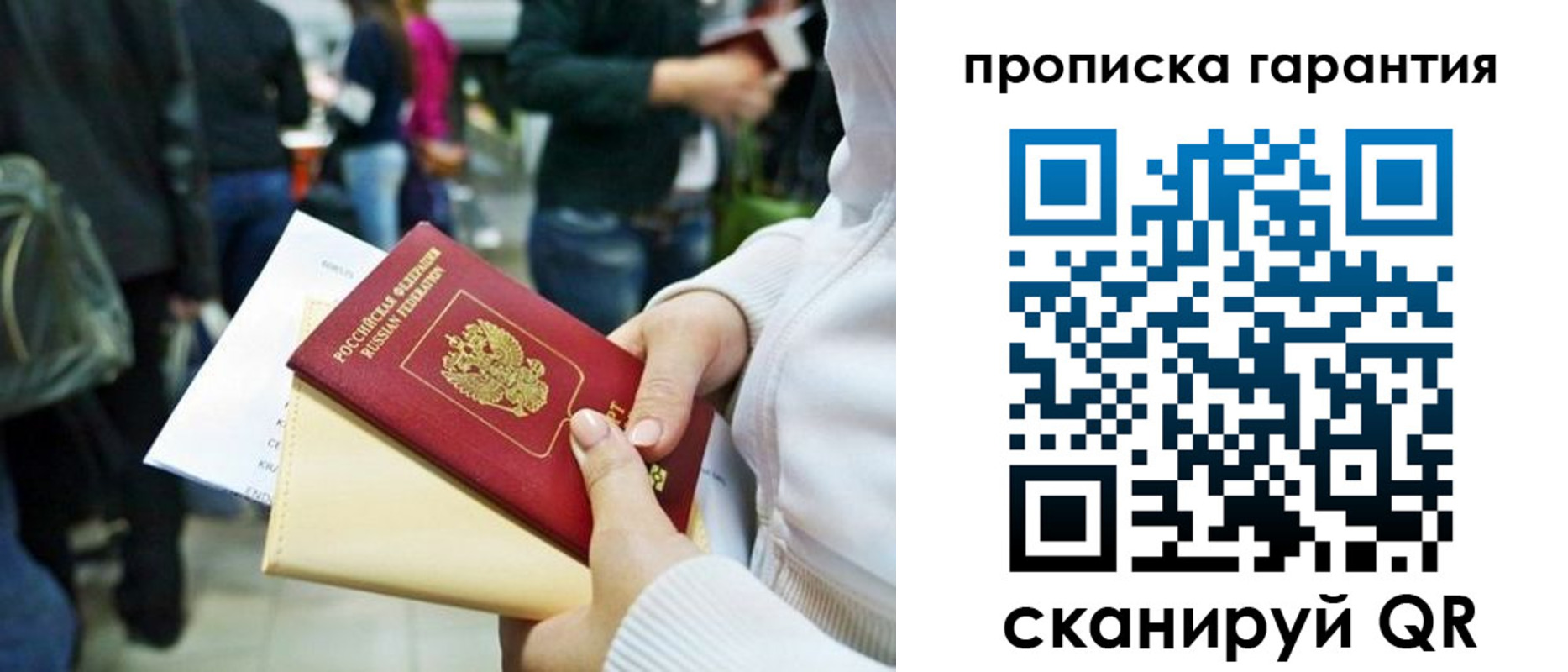 временная регистрация собственник в Городце