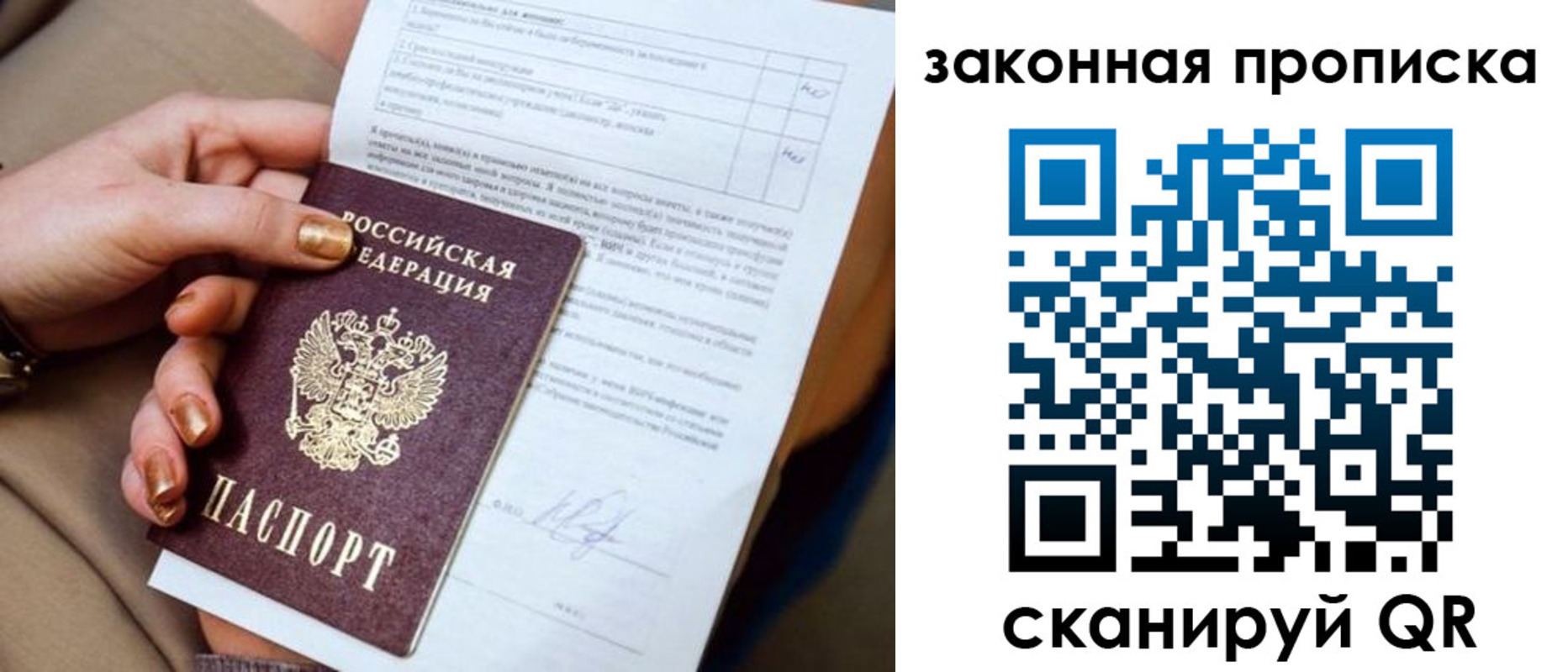 прописка ребенка в Городце
