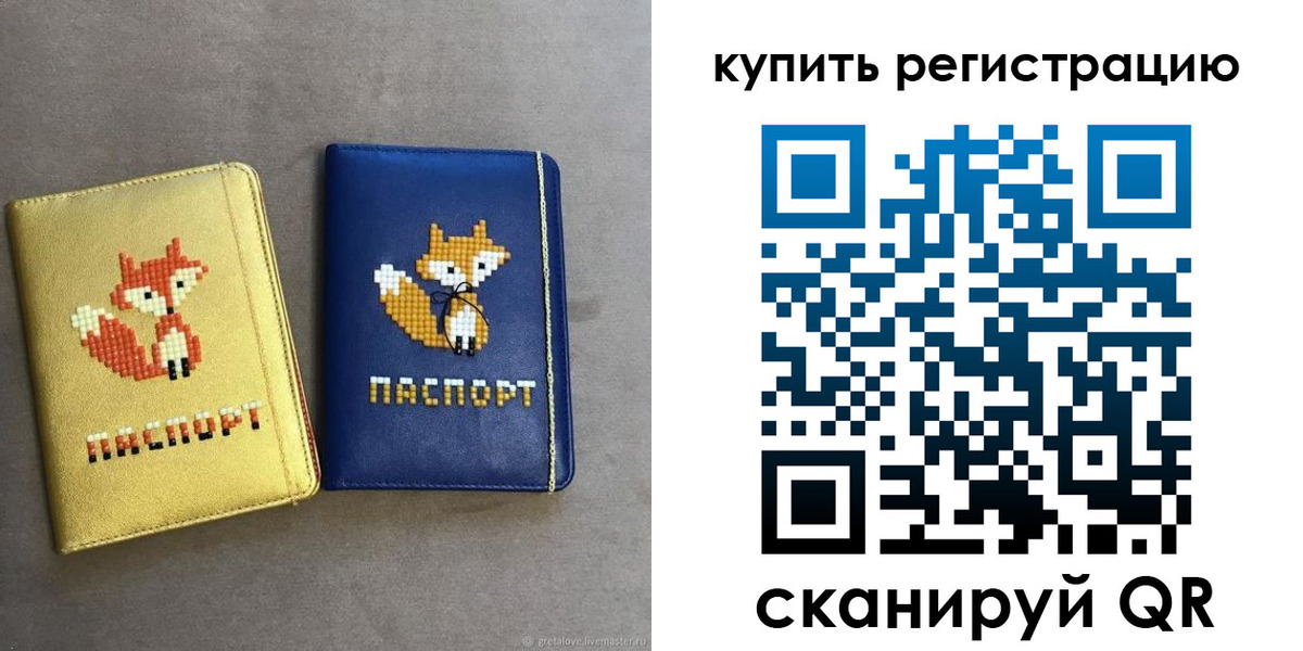 купить прописку в Городце