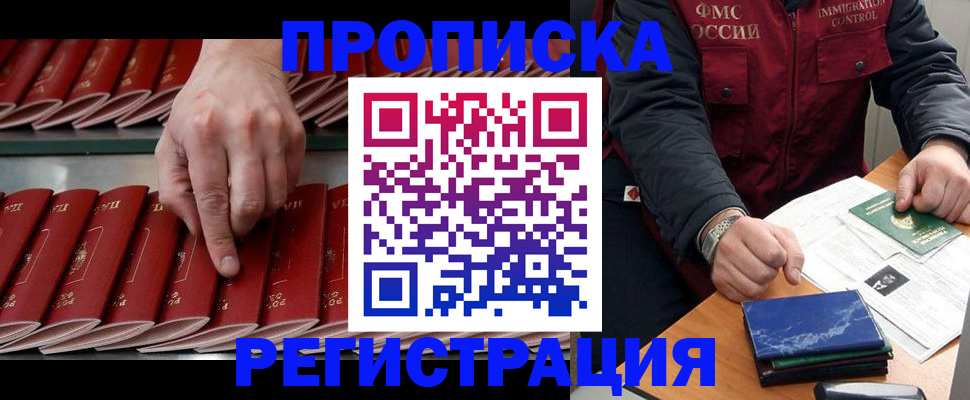 временная регистрация надежно в Городце