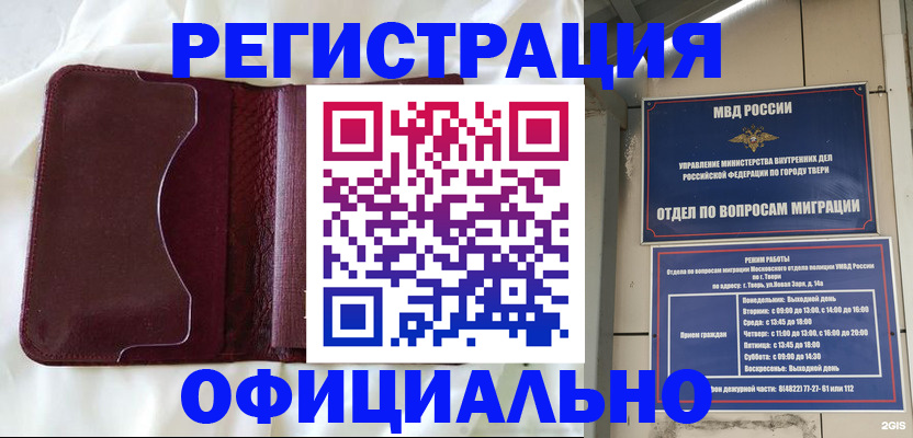 временная регистрация госуслуги в Городце