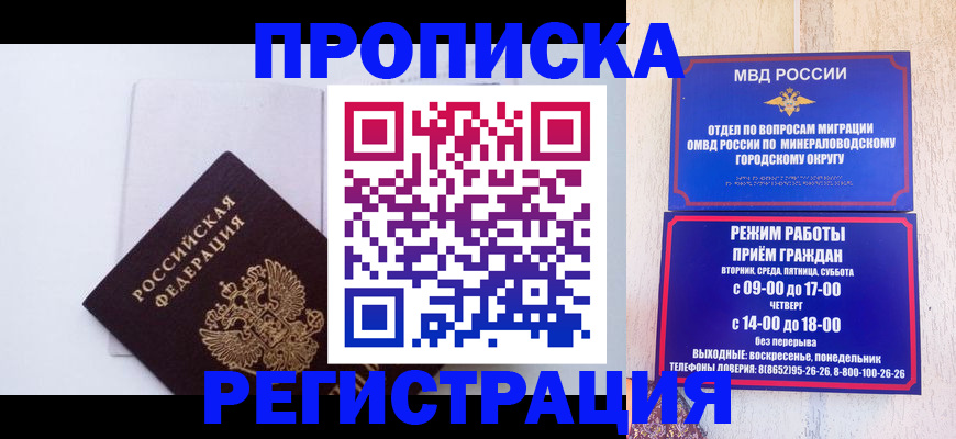 миграционный учет в Городце