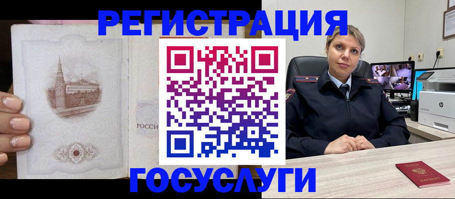 прописка для кредита в Городце