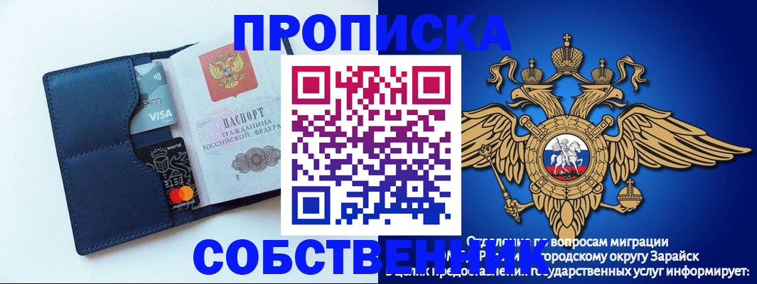 прописка для школы в Городце