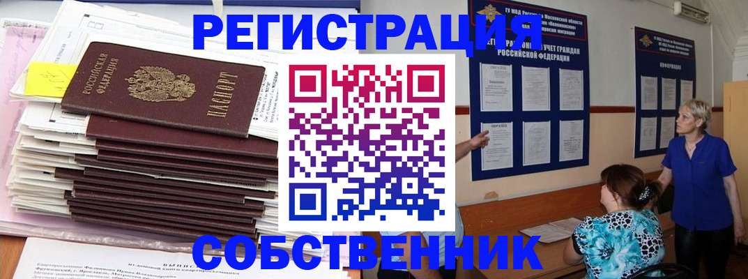 временная регистрация поиск в Городце