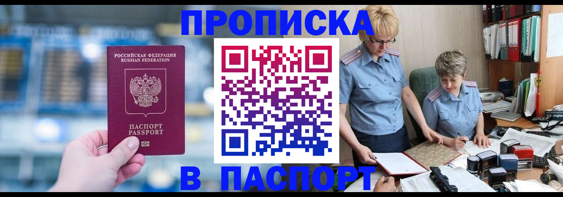 временная регистрация в квартире в Городце